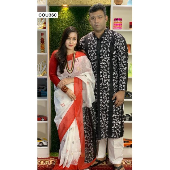 21st February Special Couple Sarree and Punjabi