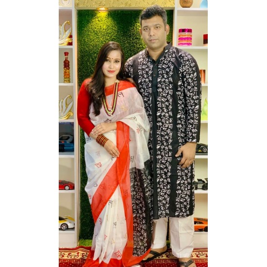 21st February Special Couple Sarree and Punjabi