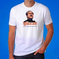 জাতির পিতার জন্ম বার্ষিকীর আকর্ষণীয় টি-শার্ট